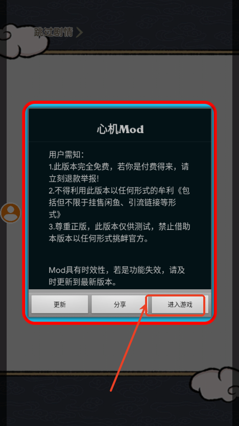 咻咻封神内置菜单版4